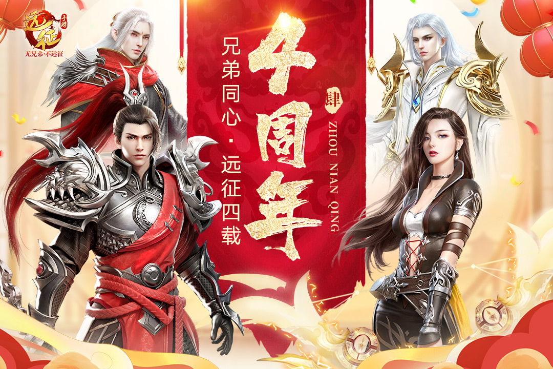 遠(yuǎn)征手游截圖預(yù)覽