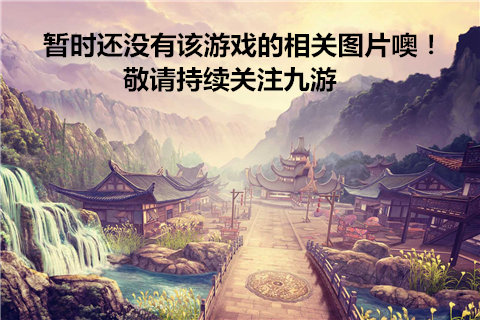 三國群英傳 國戰(zhàn)版截圖預覽