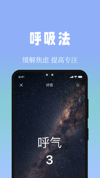 牛牛睡眠截圖
