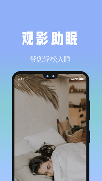 牛牛睡眠截圖