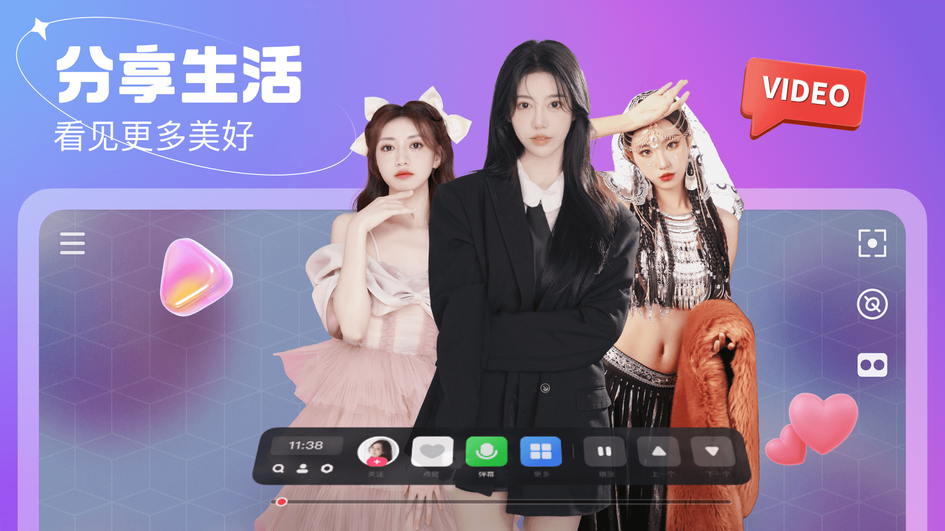 开飞VRv0.0.6截图3