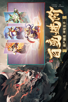 長安幻想截圖