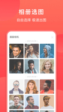 童顏相機截圖