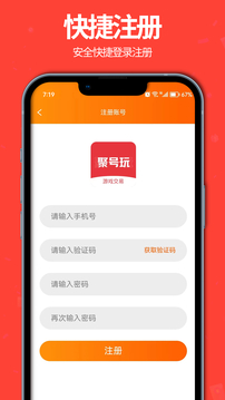 聚號(hào)玩截圖