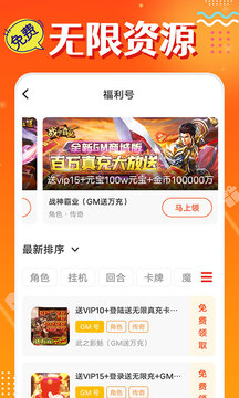 頭號游戲福利截圖