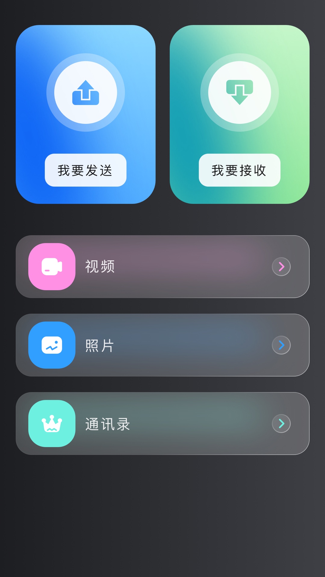 LocalSend截图1