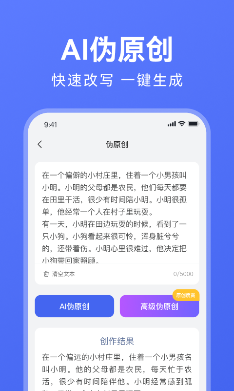 AI寫作助手截圖預(yù)覽