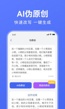 AI寫作助手截圖