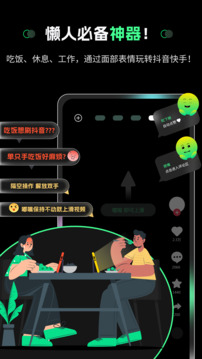 隔空操作截圖