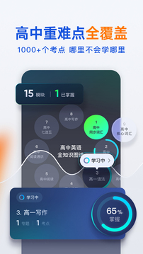 有道領(lǐng)世截圖