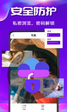 隱私空間截圖