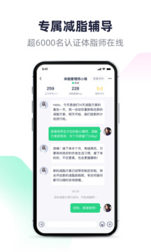 瘦吧減脂截圖