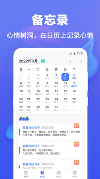 時(shí)光備忘錄截圖