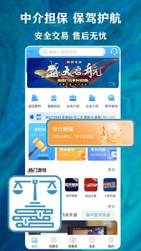 鯨娛易游截圖