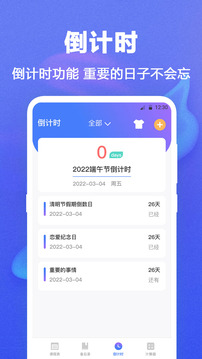 時(shí)光備忘錄截圖