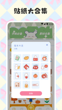 電子手帳截圖