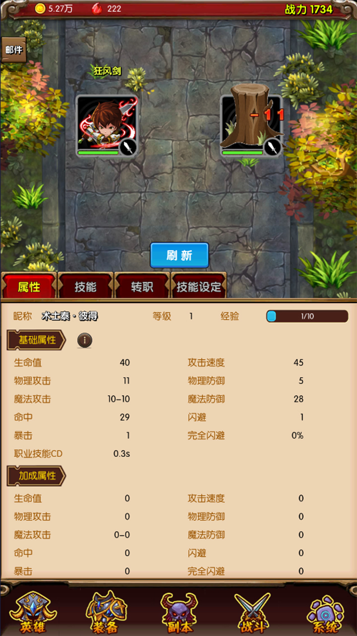 魔法点点2截图1