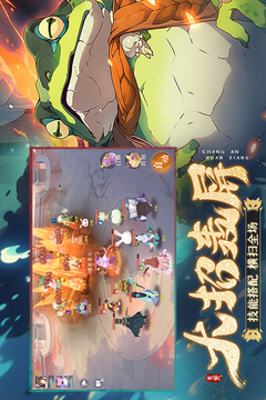 長安幻想截圖
