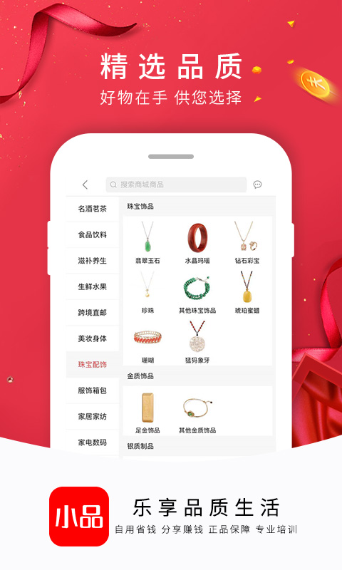 央广小品v1.9.7截图3