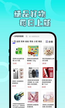 一分錢抓娃娃截圖