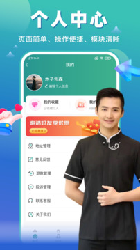 點(diǎn)到家上門按摩截圖