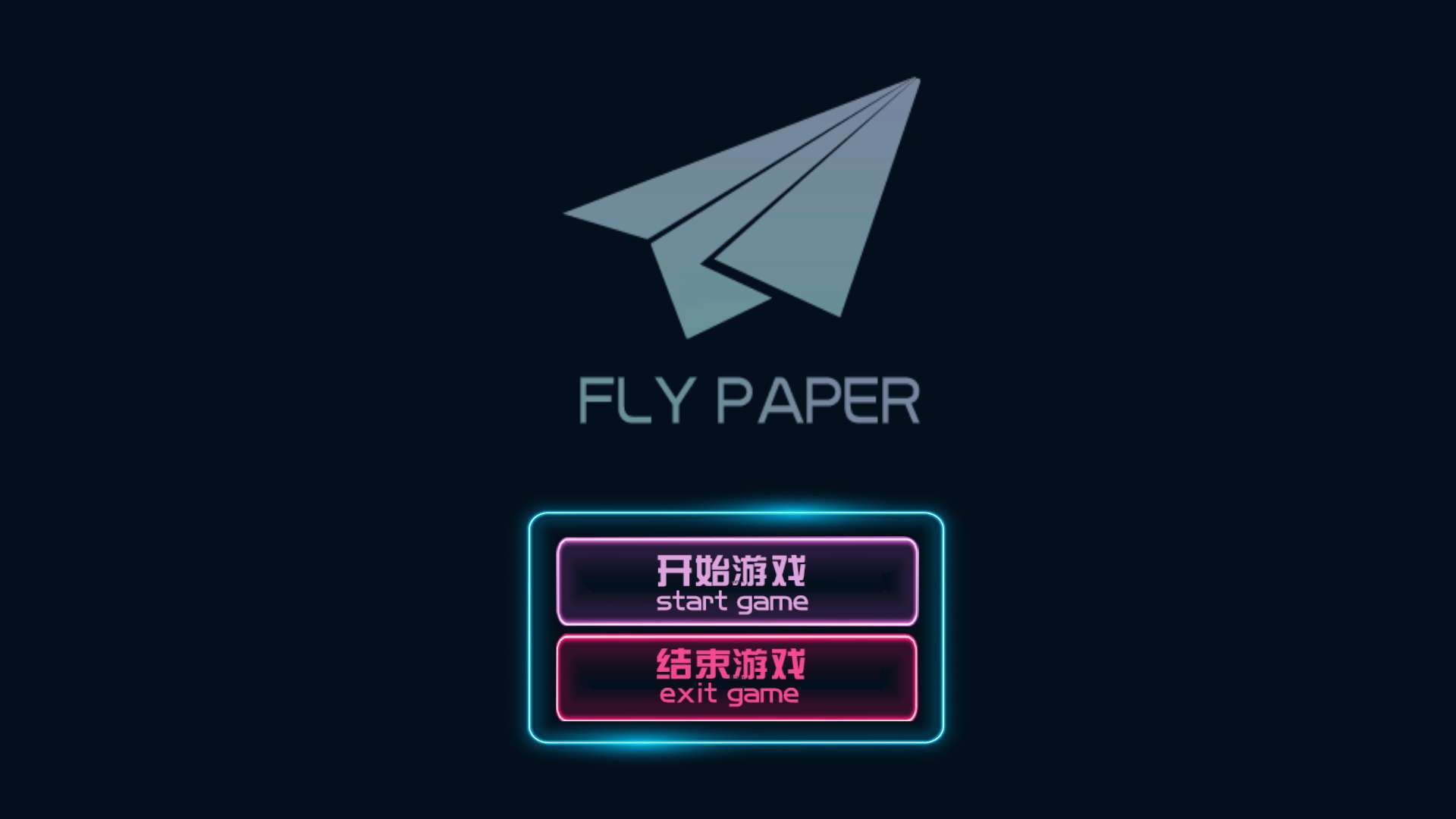 paper fly截图4