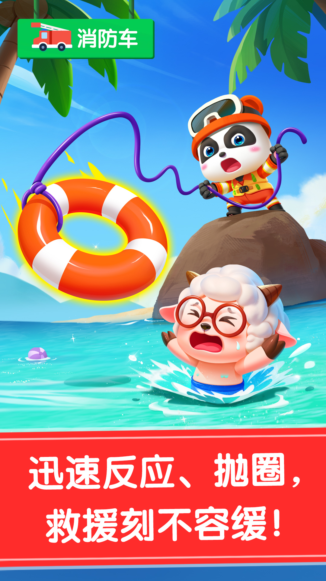 寶寶神奇汽車截圖預(yù)覽