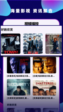 明日影視截圖