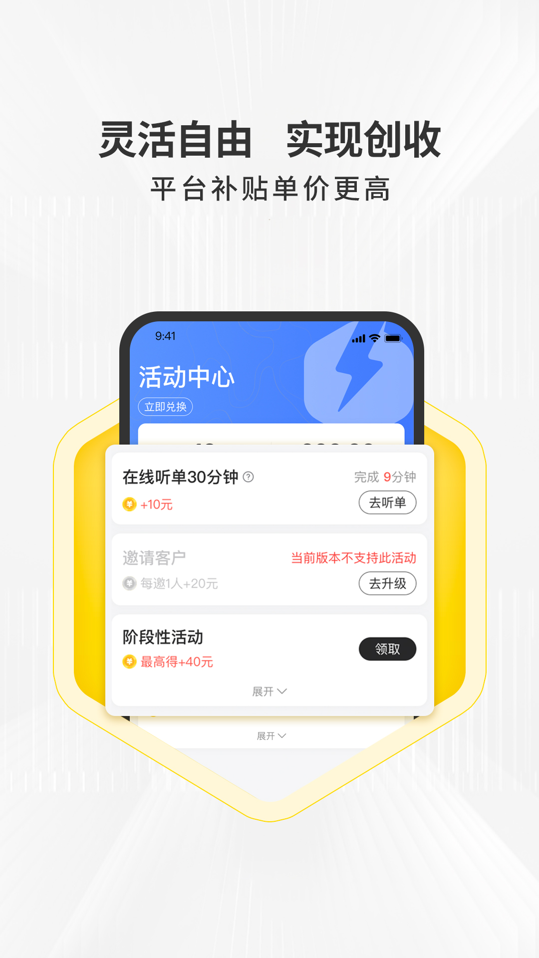 拉蜂司机版v1.9.1截图1