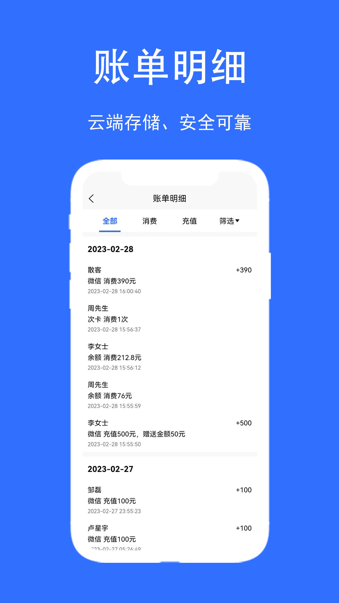 店帮帮助手v1.3.6截图1