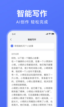 AI寫作助手截圖