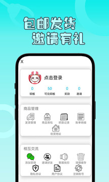 一分錢抓娃娃截圖