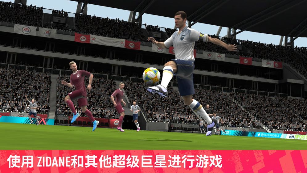 FIFA足球截图3