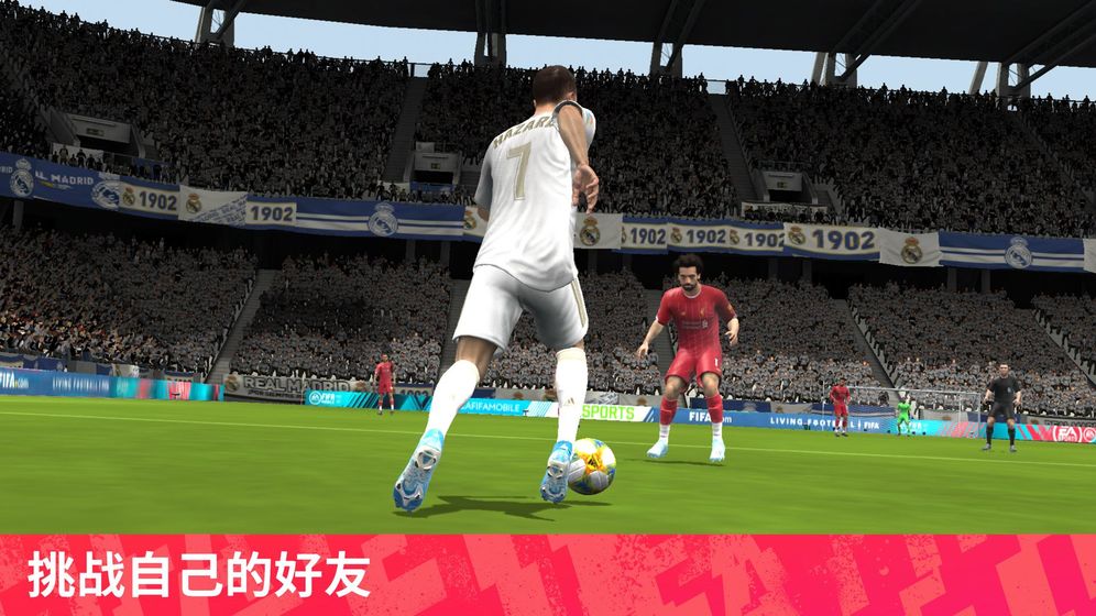 FIFA足球截图1