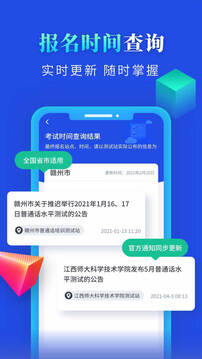 普通話成績(jī)查詢截圖