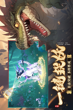 長安幻想截圖
