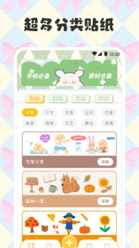 電子手帳截圖