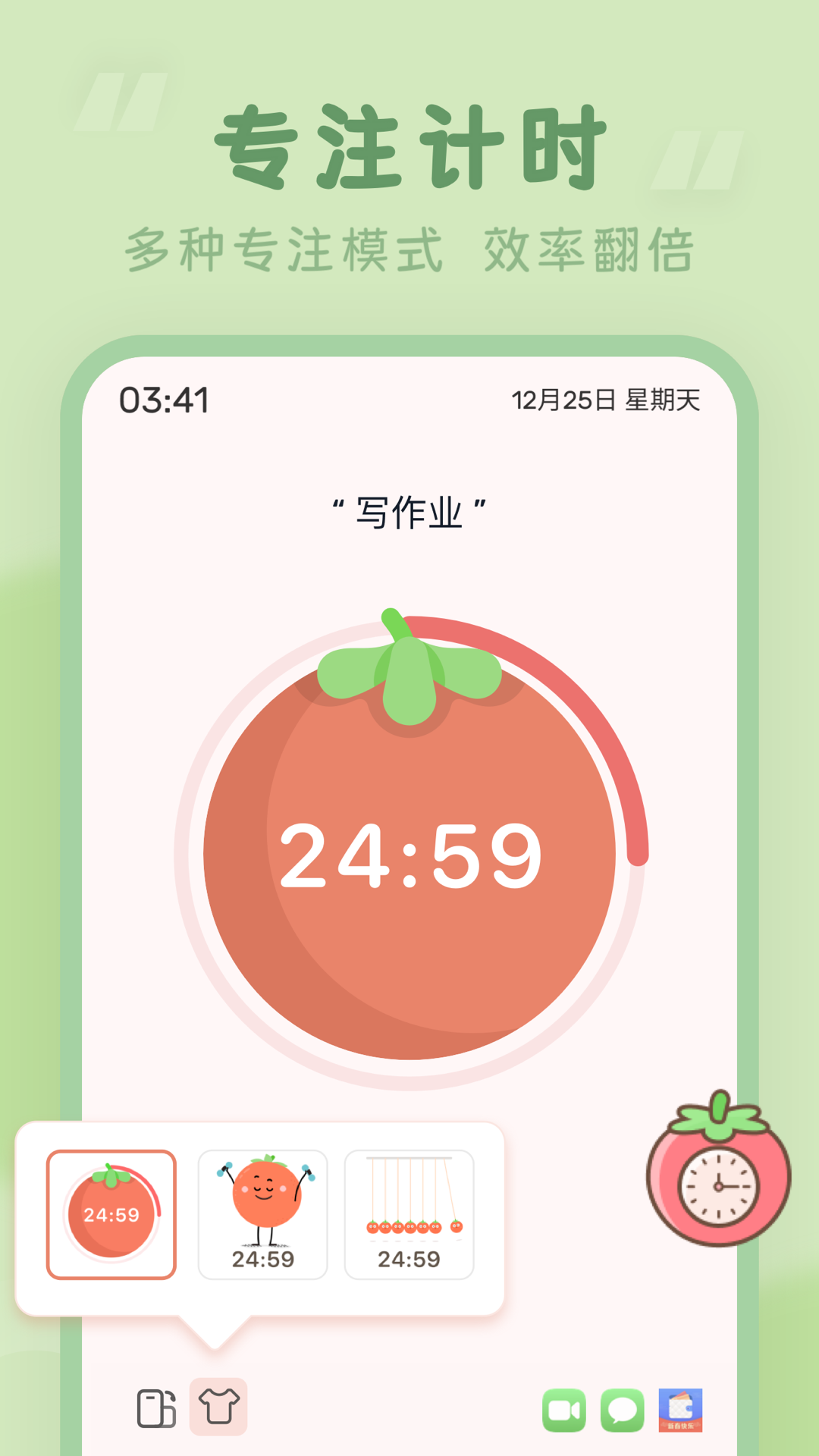 番茄时钟v3.0.6截图3