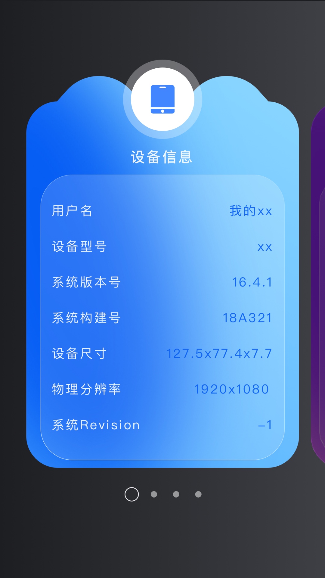 LocalSend截图4