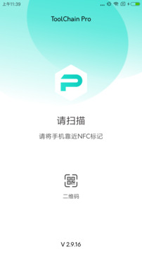ToolChain Pro截圖