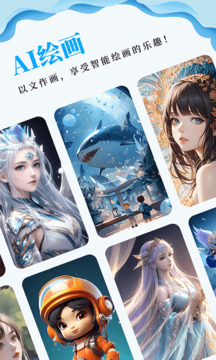 AI繪畫專家截圖