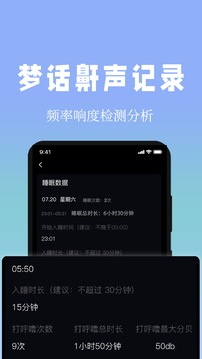 牛牛睡眠截圖