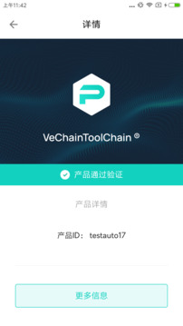 ToolChain Pro截圖