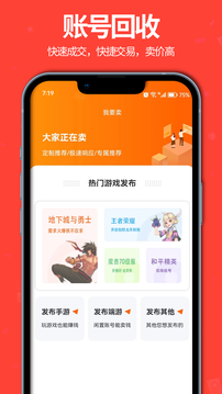 聚號(hào)玩截圖