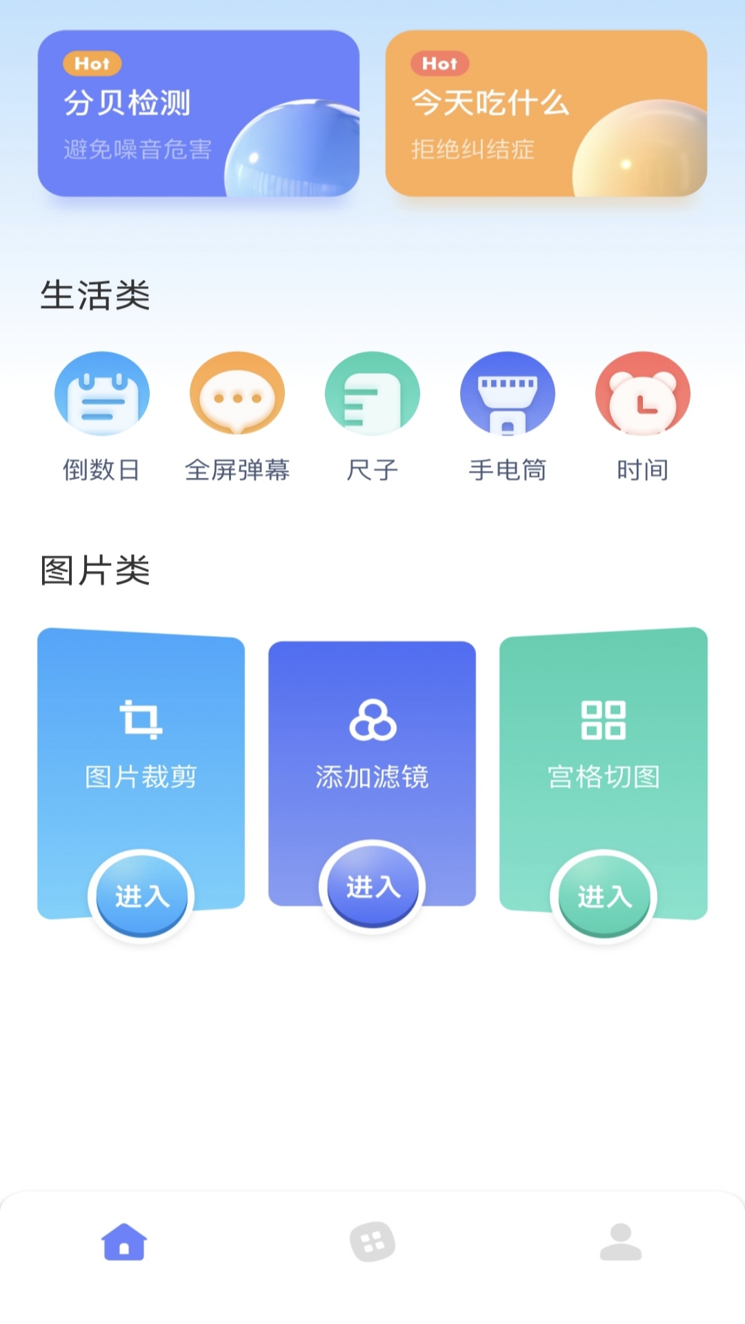 铁锈盒子v1.2截图4