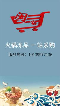 閩洋易購截圖