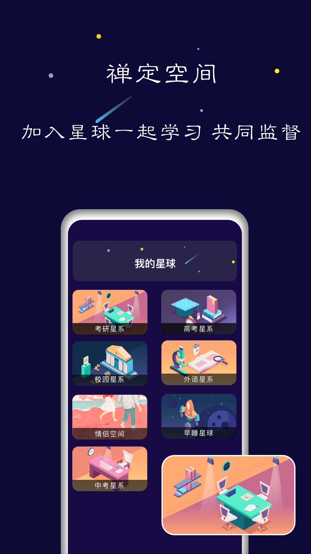 禅定空间v23.11.22截图3