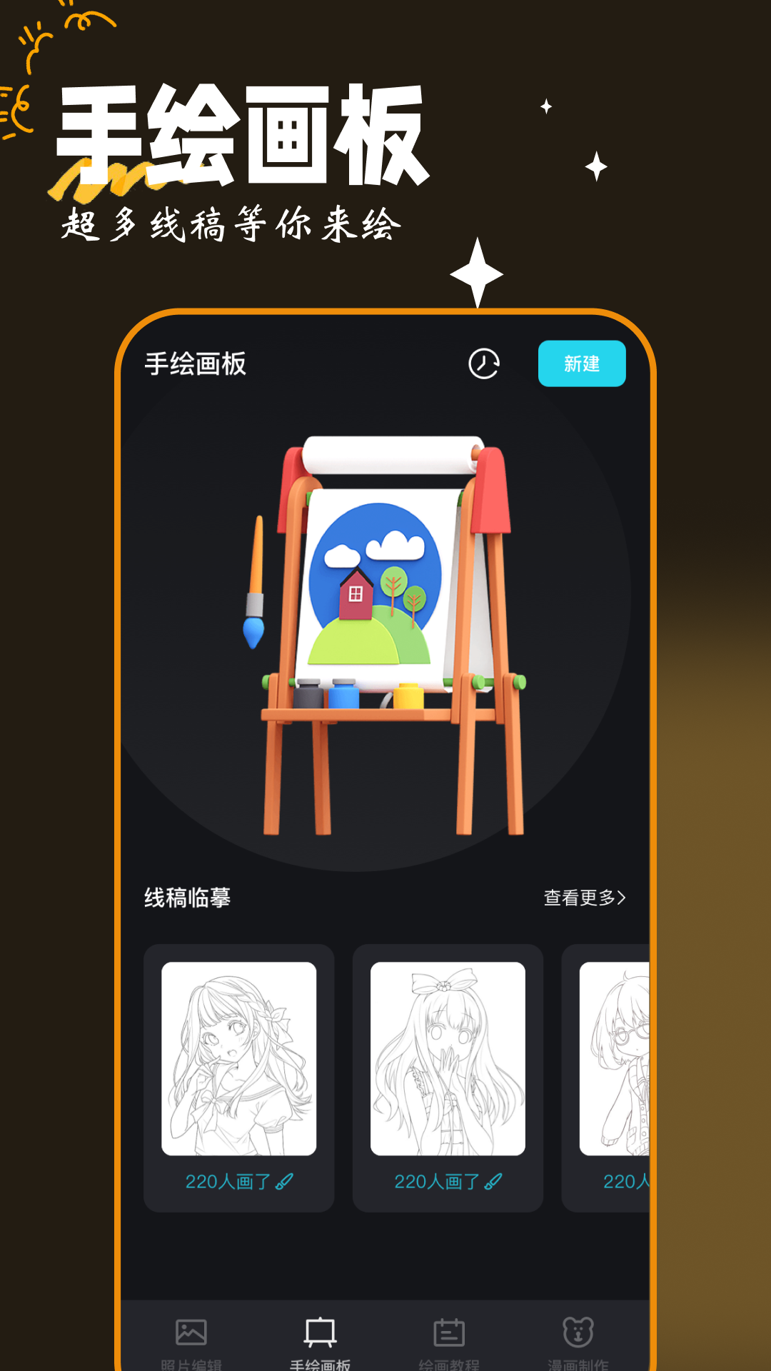 画图工具v1.3截图2