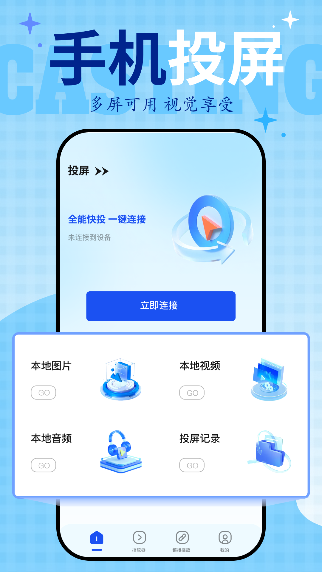 剧追追v1.3截图4