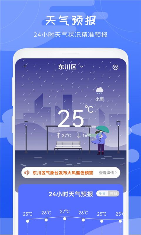 应用截图1预览